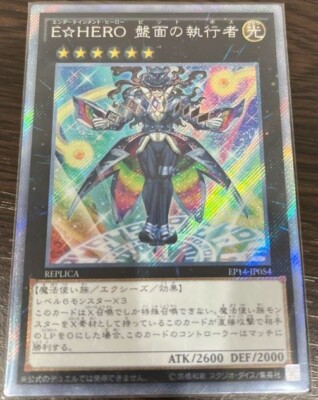 YuGiOh - EP14-JP054 - Elemental HERO Pit Boss - Extra Secret - Japanese-image