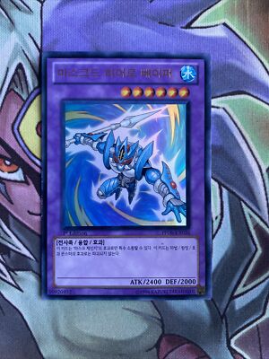 PP06-KR026 Elemental Hero Ocean Ultra Rare KOREAN 1st Edition NM Yugioh Card-image