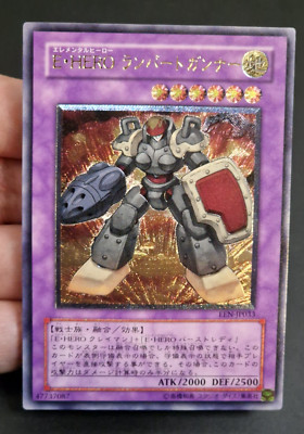 Yu-Gi-Oh! OCG - Elemental Hero Rampart Blaster - EEN-JP033 - Ultimate Rare - Jap-image