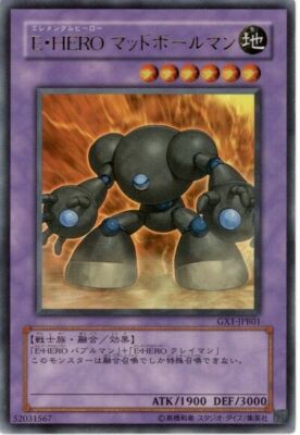 GX1-JPB01 - Yugioh - Japanese - Elemental HERO Mudballman - Ultra-image