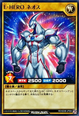 RD-SD0B-JP004 - Yugioh - Japanese - Elemental HERO Neos - Common-image