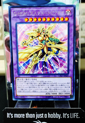 Destiny HERO - Dusktopia CP17-JP029 Rare Yugioh OCG Japan-image