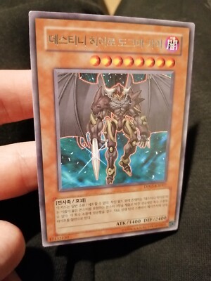 Yugioh Korean Card Destiny Hero Dogma DP05-KR007 Rare NM-image