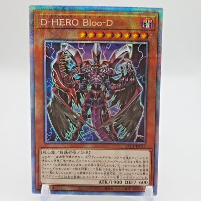 Yugioh  Japanese  PAC1-JP032  Destiny HERO    Plasma    Prismatic A-image