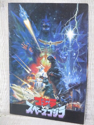 GODZILLA vs SPACEGODZILLA Movie Brochure Art Works Book 1994 Japan Ltd Booklet-image