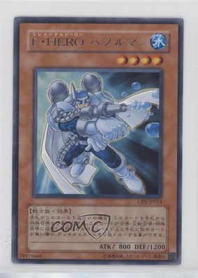 Rare - Elemental HERO Bubbleman Japanese YuGiOh Cybernetic Revolution 2005 0lk4-image