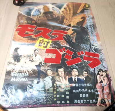 Godzilla vs. Mothra 1964 original movie B2 vintage poster no pin hole THE THING-image