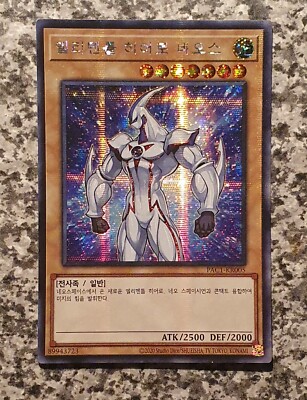 Yugioh PAC1-KR005 Elemental HERO Neos Secret Rare MINT-image