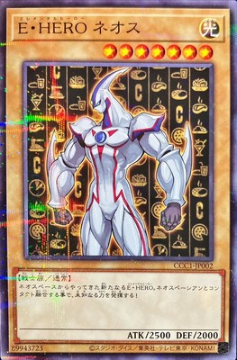 Yugioh Card CCC1-JP002 Elemental HERO Neos | Normal parallel Japanese-image