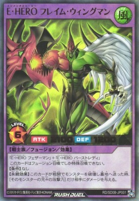 Elemental HERO Flame Wingman RD/SD0B-JP001 Ultra Rare Yugioh Rush Duel Japanese-image