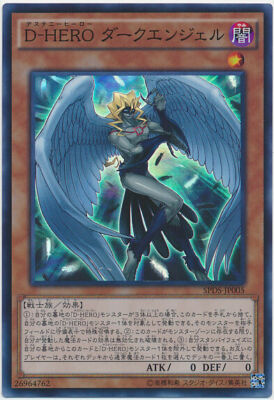 SPDS-JP005 - Yugioh - Japanese - Destiny HERO - Dark Angel - Super-image