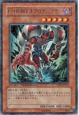 DT07-JP007 - Yugioh - Japanese - Elemental Hero Necroshade - Rare-image