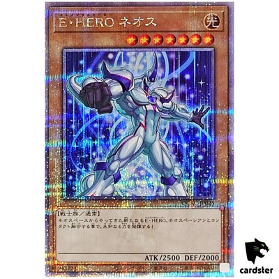 Elemental HERO Neos QCAC-JP025 [QSrR] Quarter Art Collection Yugioh Japan-image