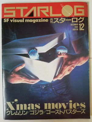 Starlog Japan (12/Dec 1984 magazine) Godzilla, Gremlins, Mad Max, Miyazaki, Dune-image