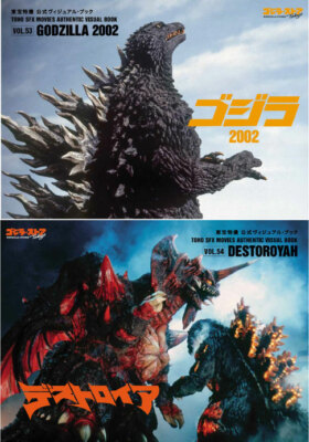 TOHO SFX MOVIES AUTHENTIC VISUAL BOOK vol.53 Godzilla 2002 & vol.54 Destoroyah-image