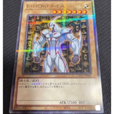 Yugioh Promo CCC1-JP002 Elemental HERO Neos Coco's Collab-image
