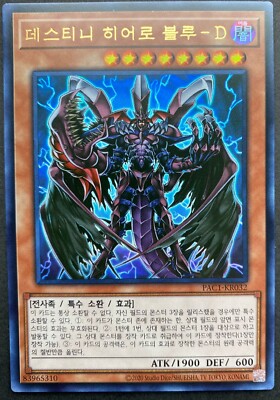 Yu-Gi-Oh! 