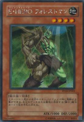 PP10-JP001 - Yugioh - Japanese - Elemental HERO Woodsman - Secret-image