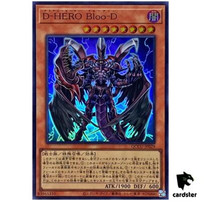 Destiny HERO Plasma Super Rare QCCU-JP029 [SR] 25th side Unity Yugioh-image