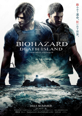 Biohazard: Death Island-バイオハザード：デスアイランド-Japan Poster-01-image