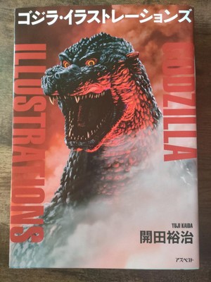 Godzilla Illustrations Monster Movie Art Used with Damage-image