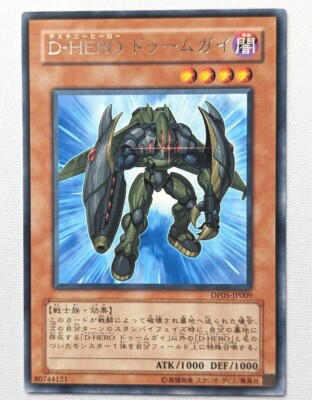 DP05-JP009 - Yugioh - Destiny HERO - Fear Monger - Duelist Pack Aster Phoenix-image