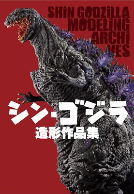 Shin Godzilla Sculpture Collection  / From Japan Hobby-image