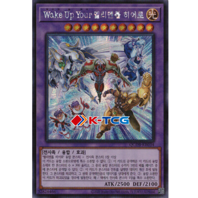 Yugioh Card 