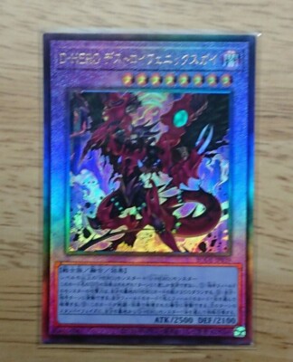 YuGiOh! BODE-JP039 Destiny HERO-Destroy Phoenix Enforcer Ultimate Rare/Japanese-image