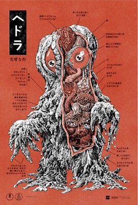 SDCC 2022 Mondo Exclusive Hedorah Variant Poster Mike Sutfin-image