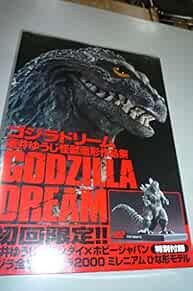 Godzilla Dream Yuji Sakai Modeling Artwork Book book form JP-image
