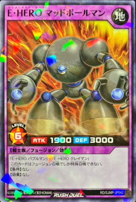 RD-SJMP-JP042 - Yugioh - Japanese - Elemental HERO Mudballma - Normal Parall z 1-image