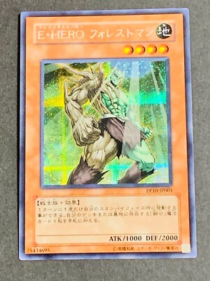 Yugioh Card PP10-JP001 Elemental HERO Woodsman Secret Japanese Japan Yu-Gi-Oh!-image