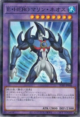 Elemental HERO Marine Neos SUB1-JP046 Normal Parallel Yugioh Japanese NM-image