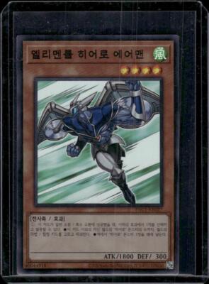 Elemental HERO Stratos - Super Rare - Korean YuGiOh Prismatic Art - PAC1-KR027-image