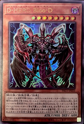 Destiny HERO - Plasma PAC1-JP032 Japanese Ultra Rare NM-image
