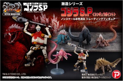 Gekizou Series Godzilla S.P Singular Point Trading Figure 6 set BOX Jet Jaguar-image