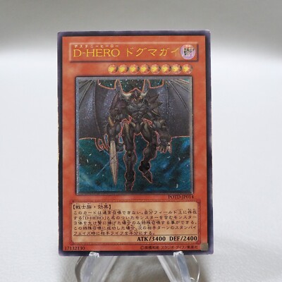 Yu-Gi-Oh Destiny HERO - Dogma POTD-JP014 Ultimate Rare EX Japanese i582-image