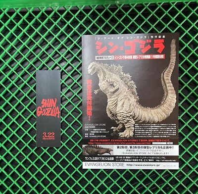The Art of Shin Godzilla Art Works Book Hideaki Anno TOHO Limited Japan-image