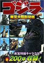 Used Godzilla Art Book Settei Sketch Kids Pocket Books book form JP-image