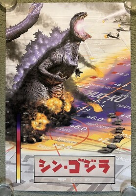 Shin Godzilla Gojira Monster Horror Movie Art Print Poster Mondo Jason Raish-image