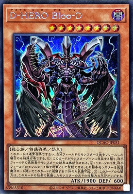 QCAC-JP031 - Yugioh - Japanese - Destiny HERO - Plasma - Secret-image