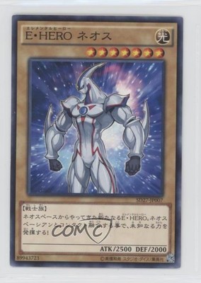 2014 Yu-Gi-Oh! Structure Deck - HERO's Strike Elemental HERO Neos 0b67-image