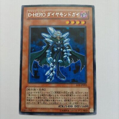 Yugioh  Japanese  EOJ-JP003  Destiny HERO  Diamond Dude   Rare-image