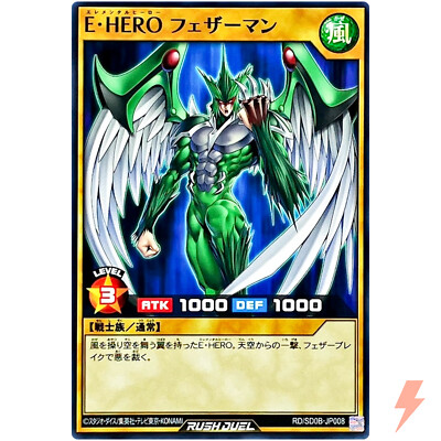 Elemental HERO Avian - Common RD/SD0B-JP008 Birth of Hero - YuGiOh Rush Duel-image