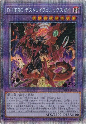 Destiny HERO - Destroyer Phoenix Enforcer BODE-JP039 Prismatic Secret Rare Yugio-image