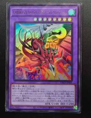VX03-JP001 - Elemental HERO Flame Wingman – Infernal Rage Ultra/Japanese/YuGiOh!-image