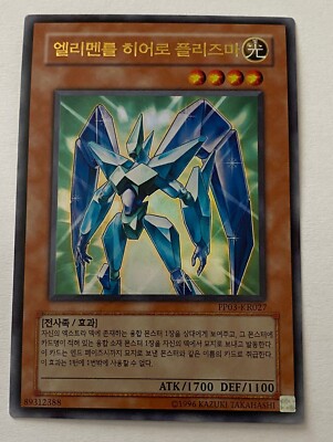 Yu-Gi-Oh! PP03-KR027 
