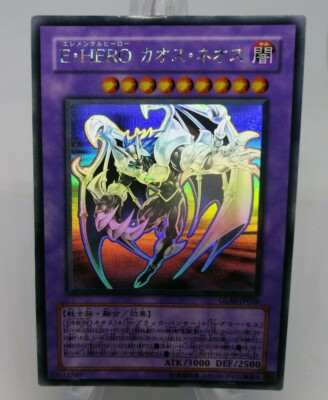 Yugioh OCG TCG Elemental HERO Chaos Neos GLAS-JP036 Ghost Japanese Db451-image