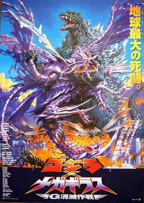 GODZILLA VERSUS MEGAGUIRUS Japanese B2 movie poster NORIYOSHI OHRAI Art-image